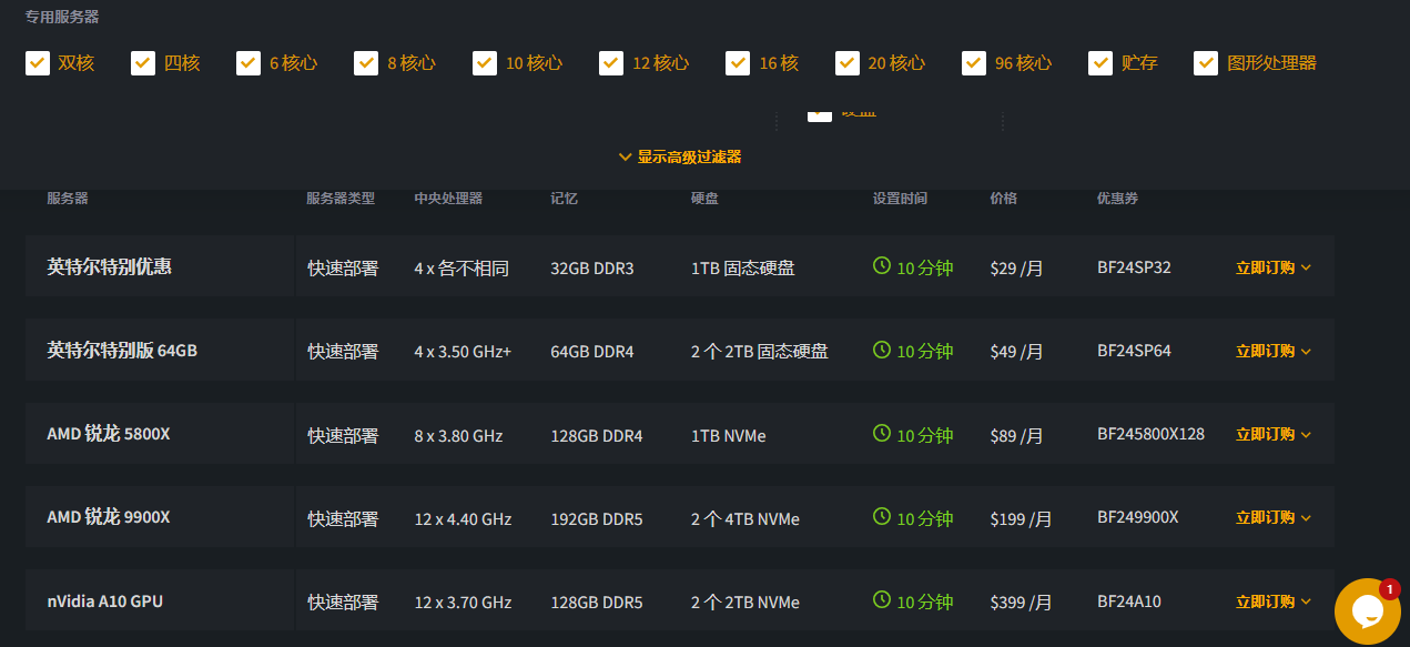 reliablesite美国洛杉矶物理服务器1g不限流量带宽 免费ddos防护 黑色星期五活动